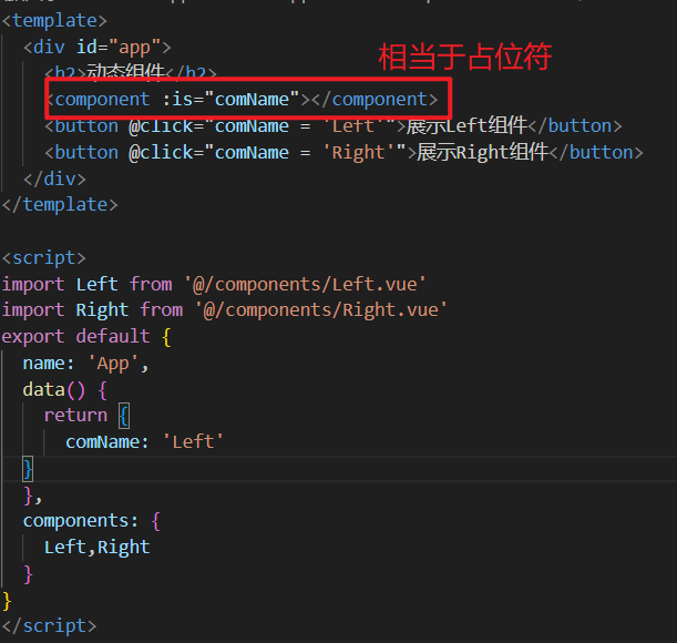 动态组件渲染
